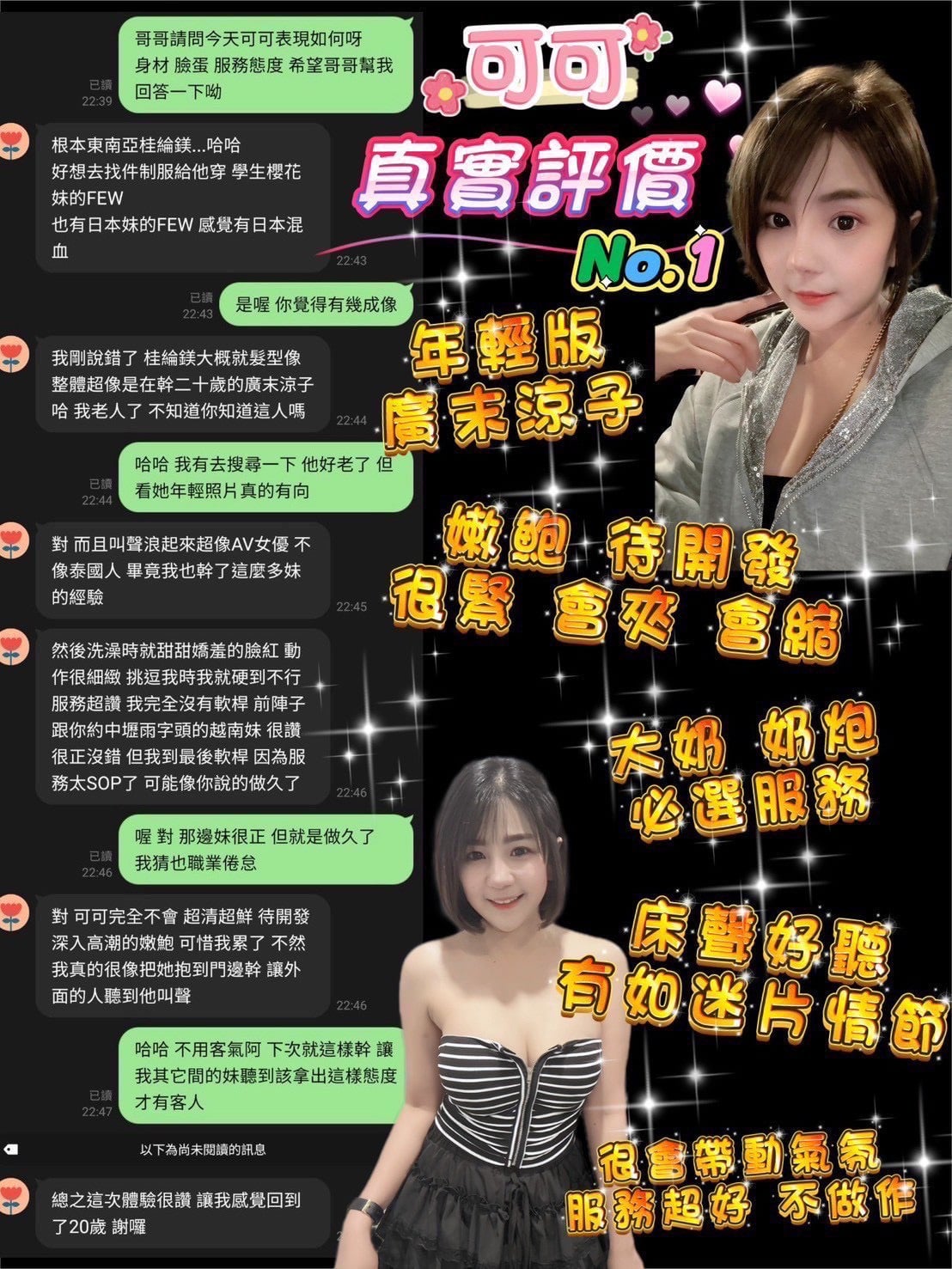 諮詢客服桃園可可定點圖片
