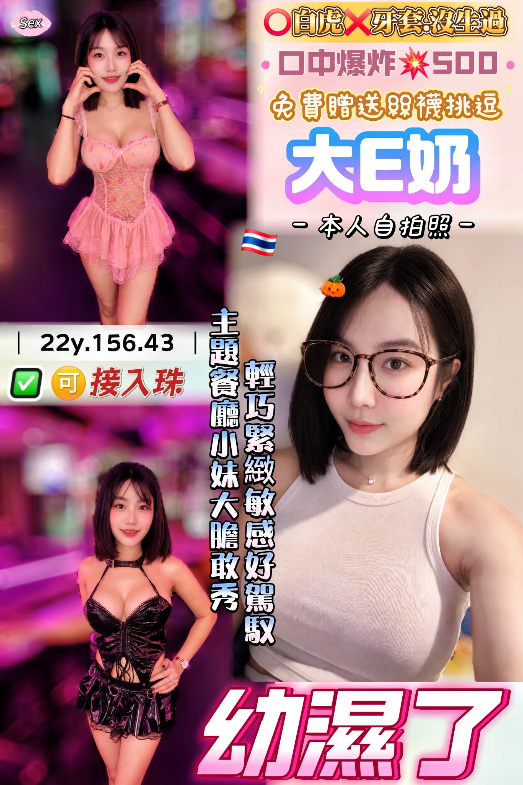 諮詢客服桃園大E奶定點圖片