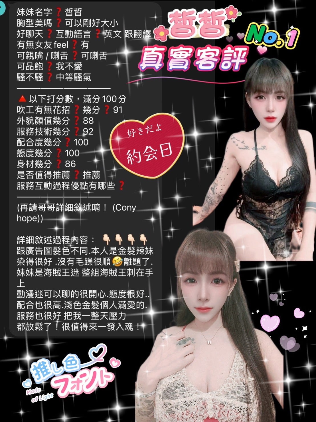 諮詢客服桃園婉婉定點圖片