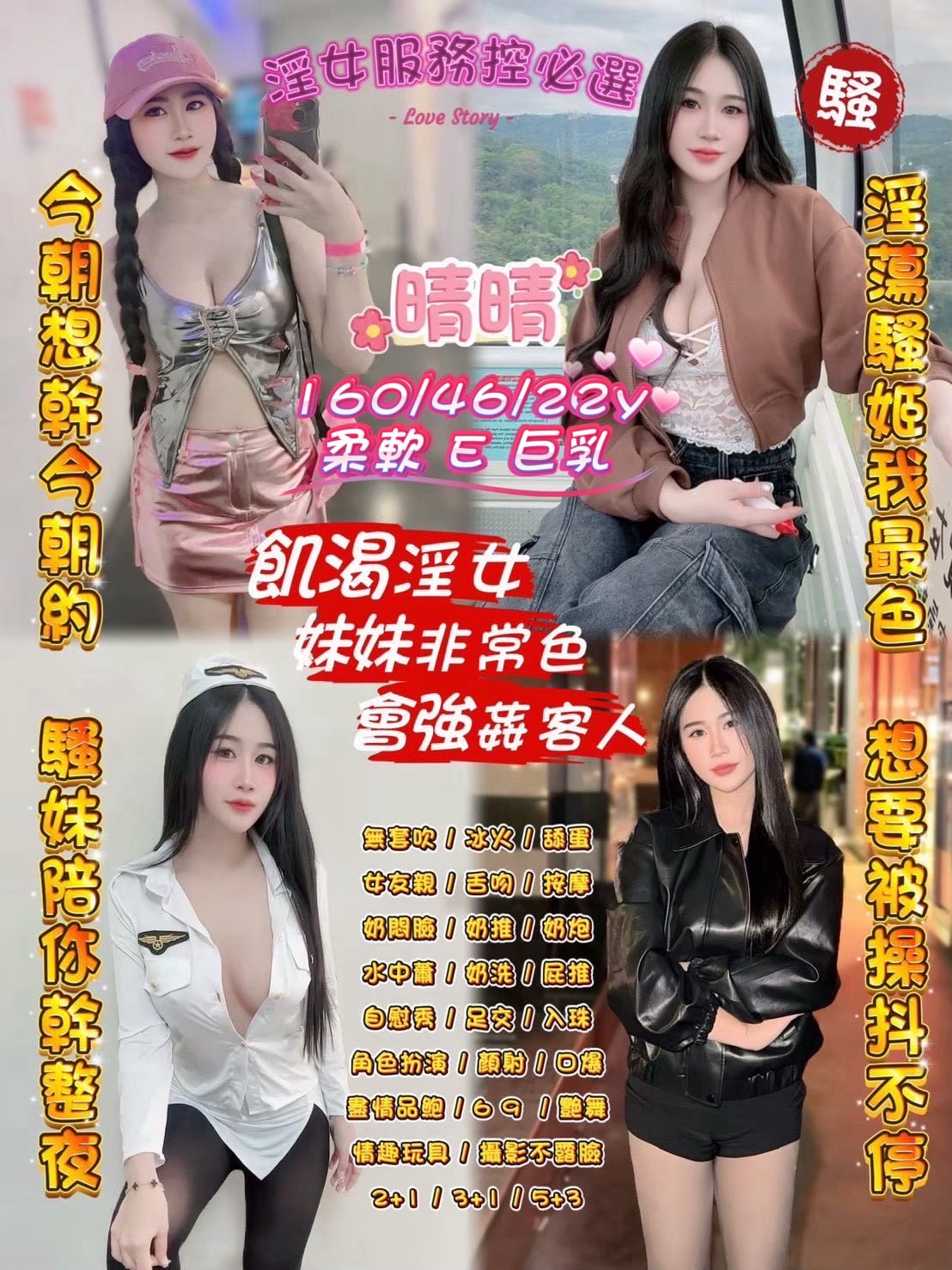 諮詢客服桃園婉婉定點圖片