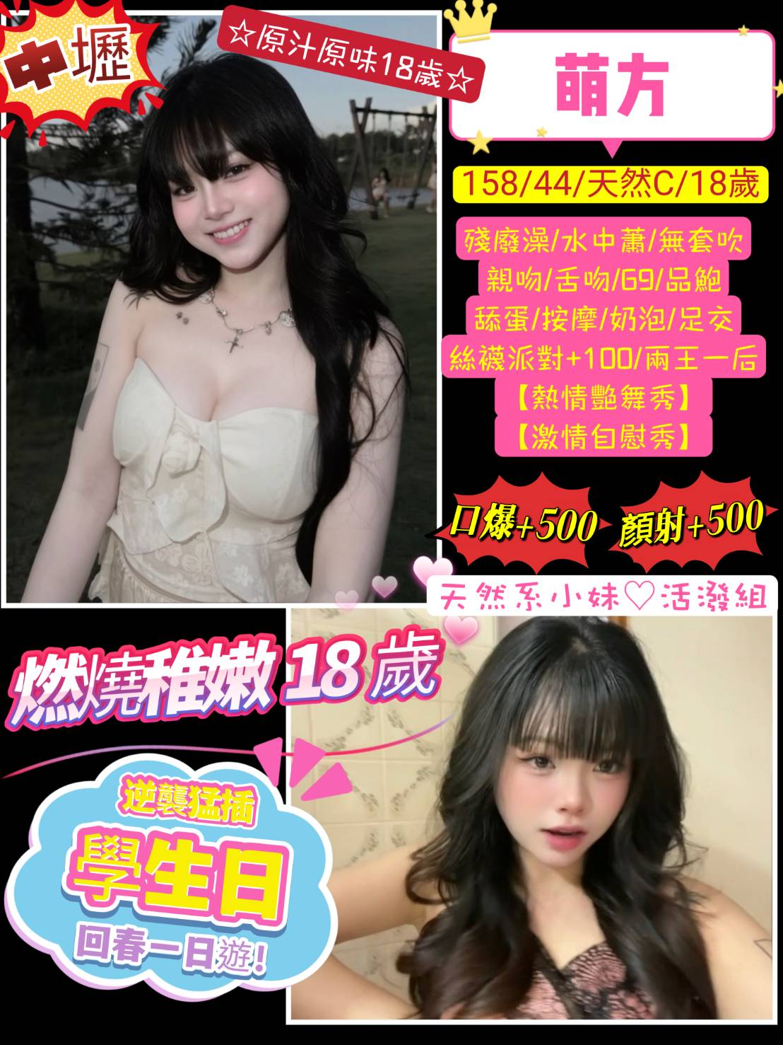 諮詢客服桃園小梨花定點圖片