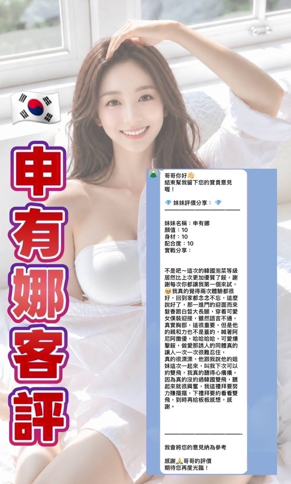 諮詢客服桃園森下美緒定點圖片