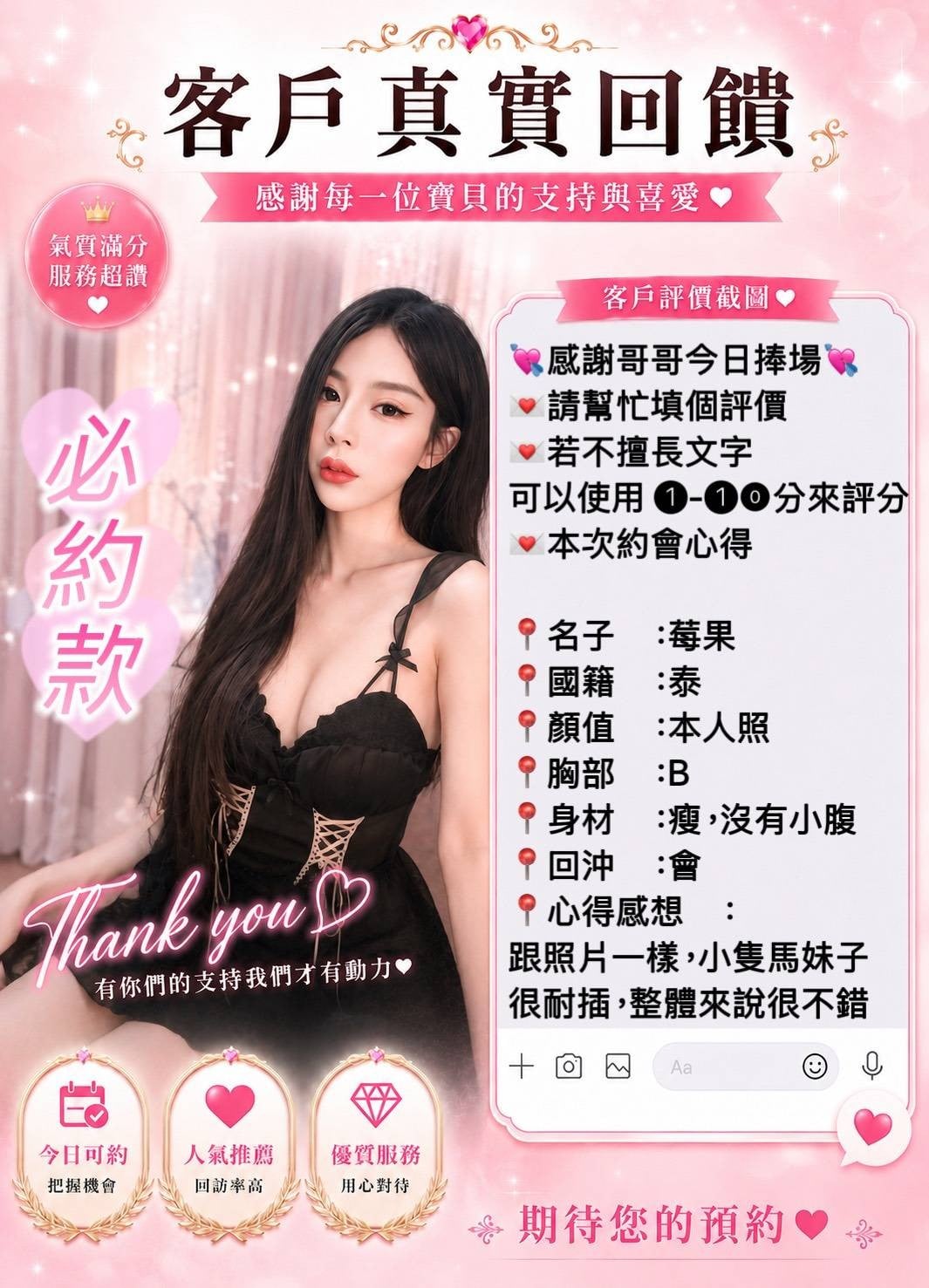 諮詢客服桃園莓果定點圖片