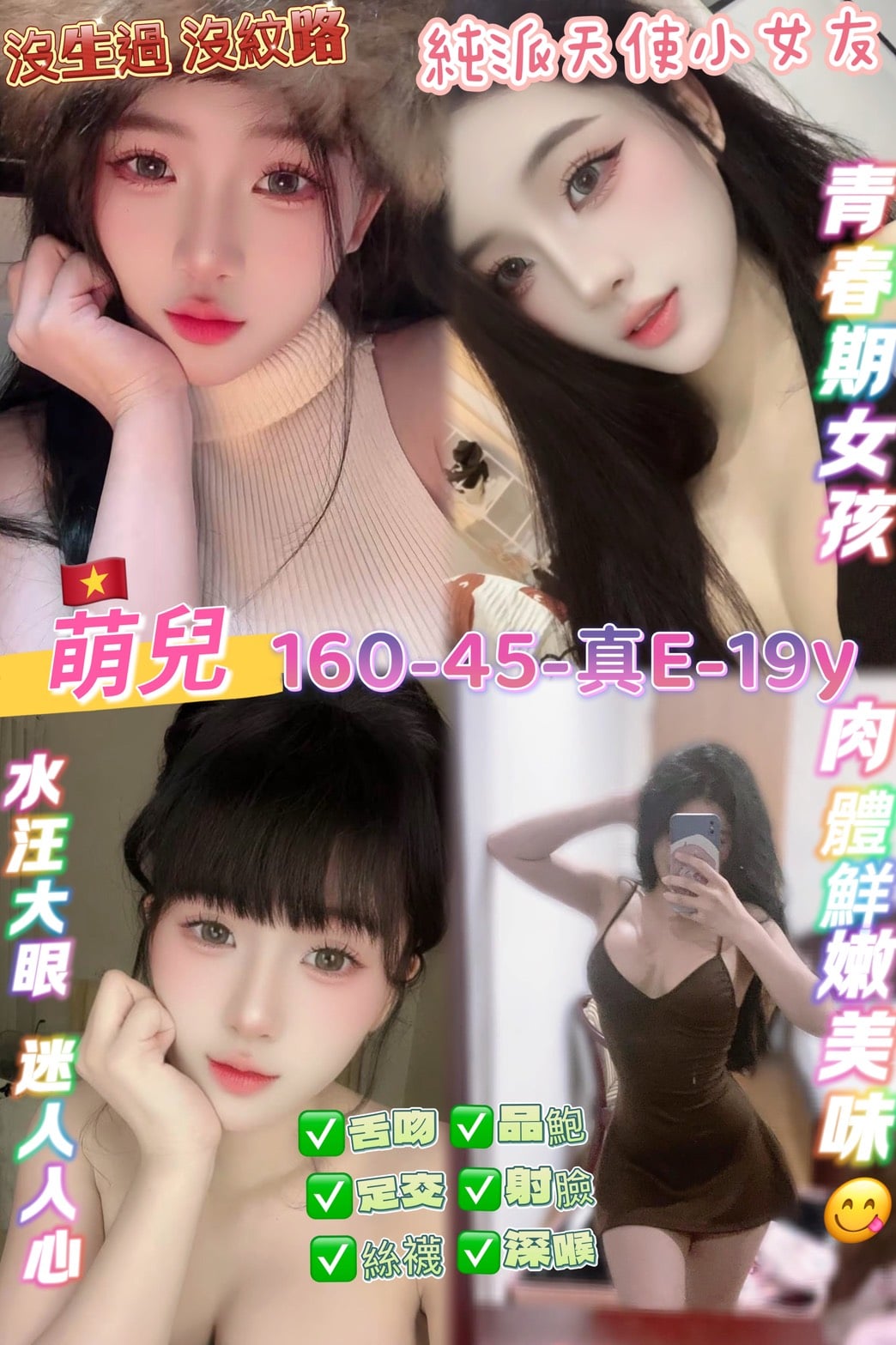 諮詢客服桃園萌兒定點圖片