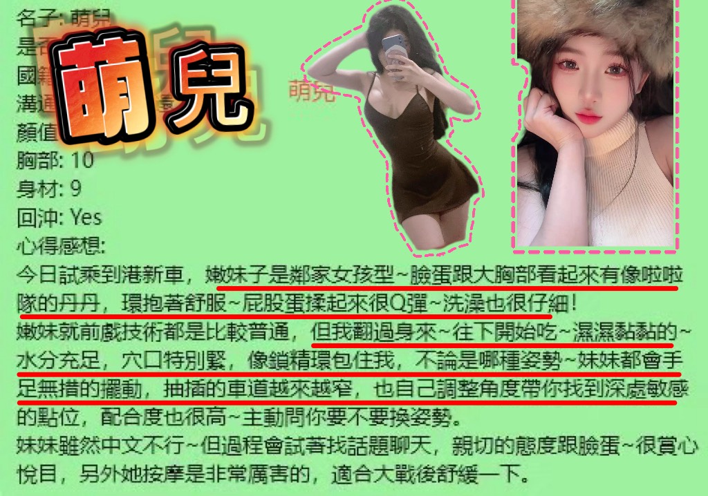 諮詢客服桃園萌兒定點圖片