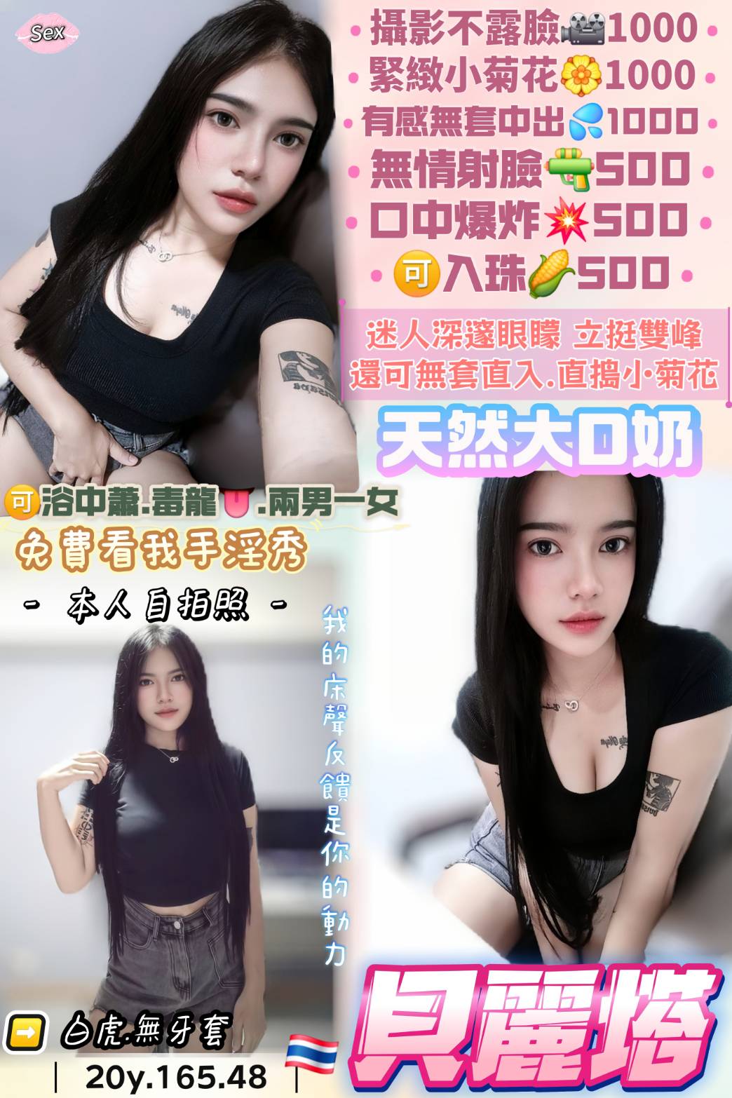諮詢客服桃園貝麗塔定點圖片