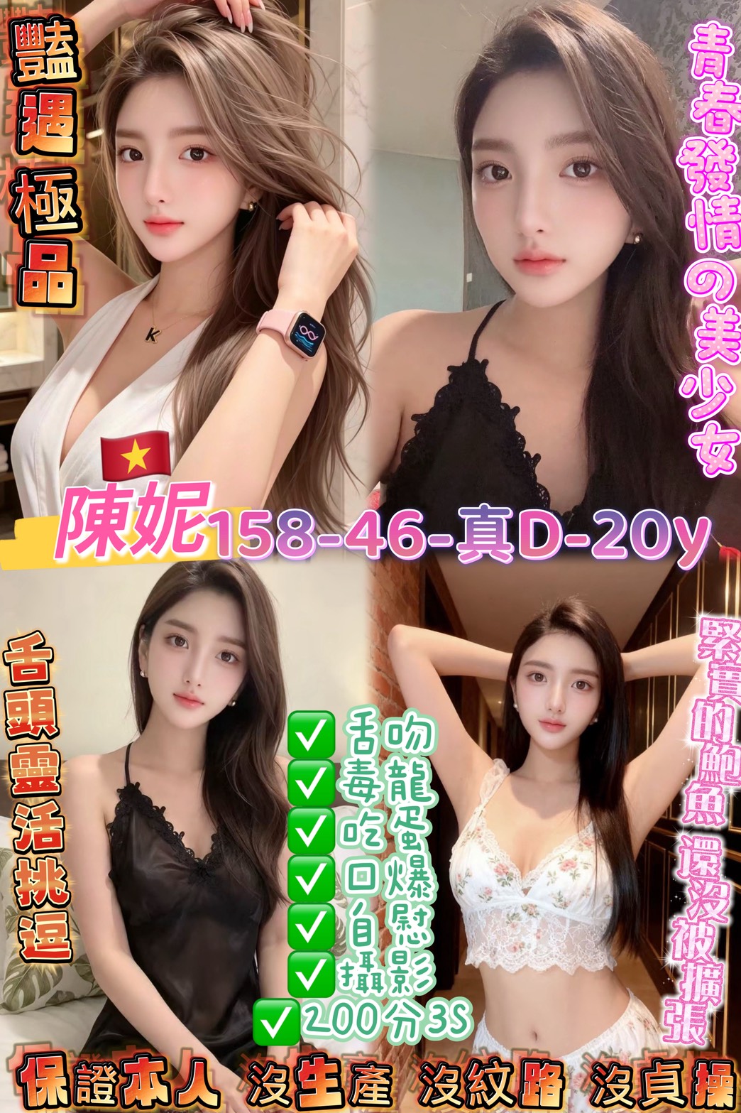 諮詢客服桃園陳妮定點圖片