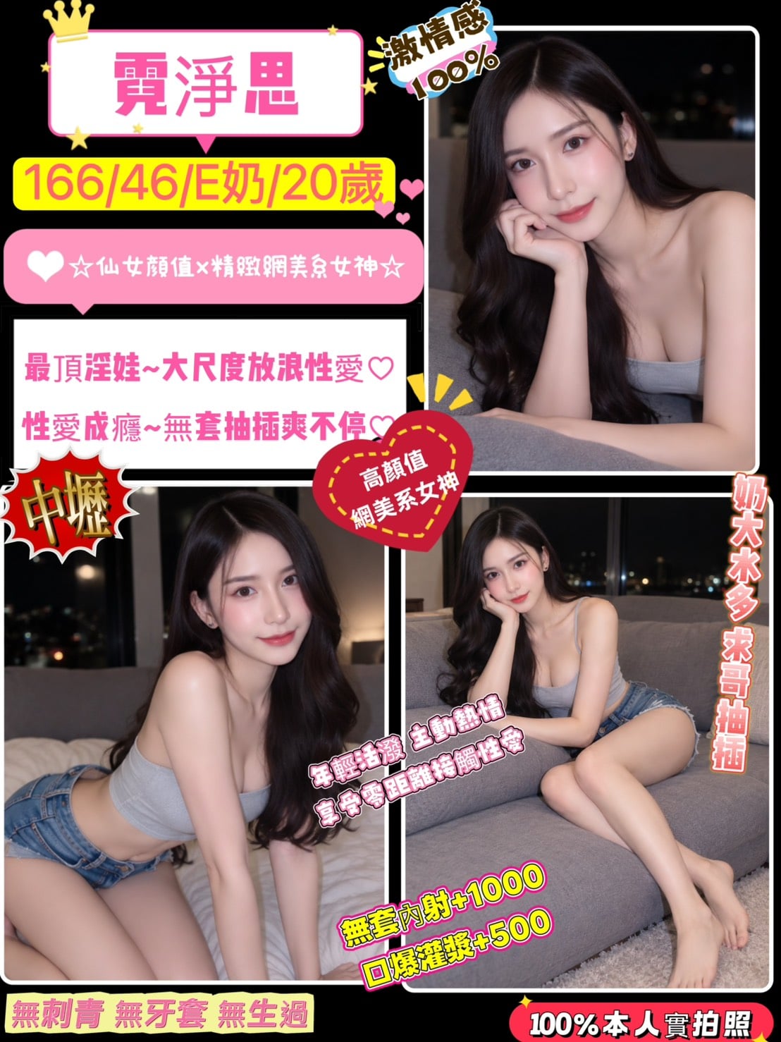 諮詢客服桃園霓淨思定點圖片