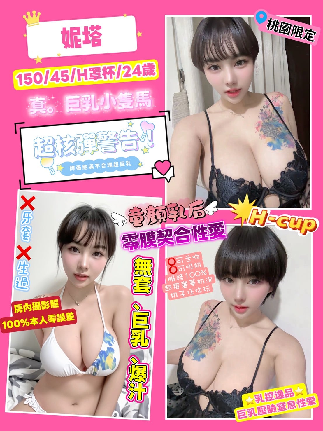 諮詢客服桃園霓淨思定點圖片