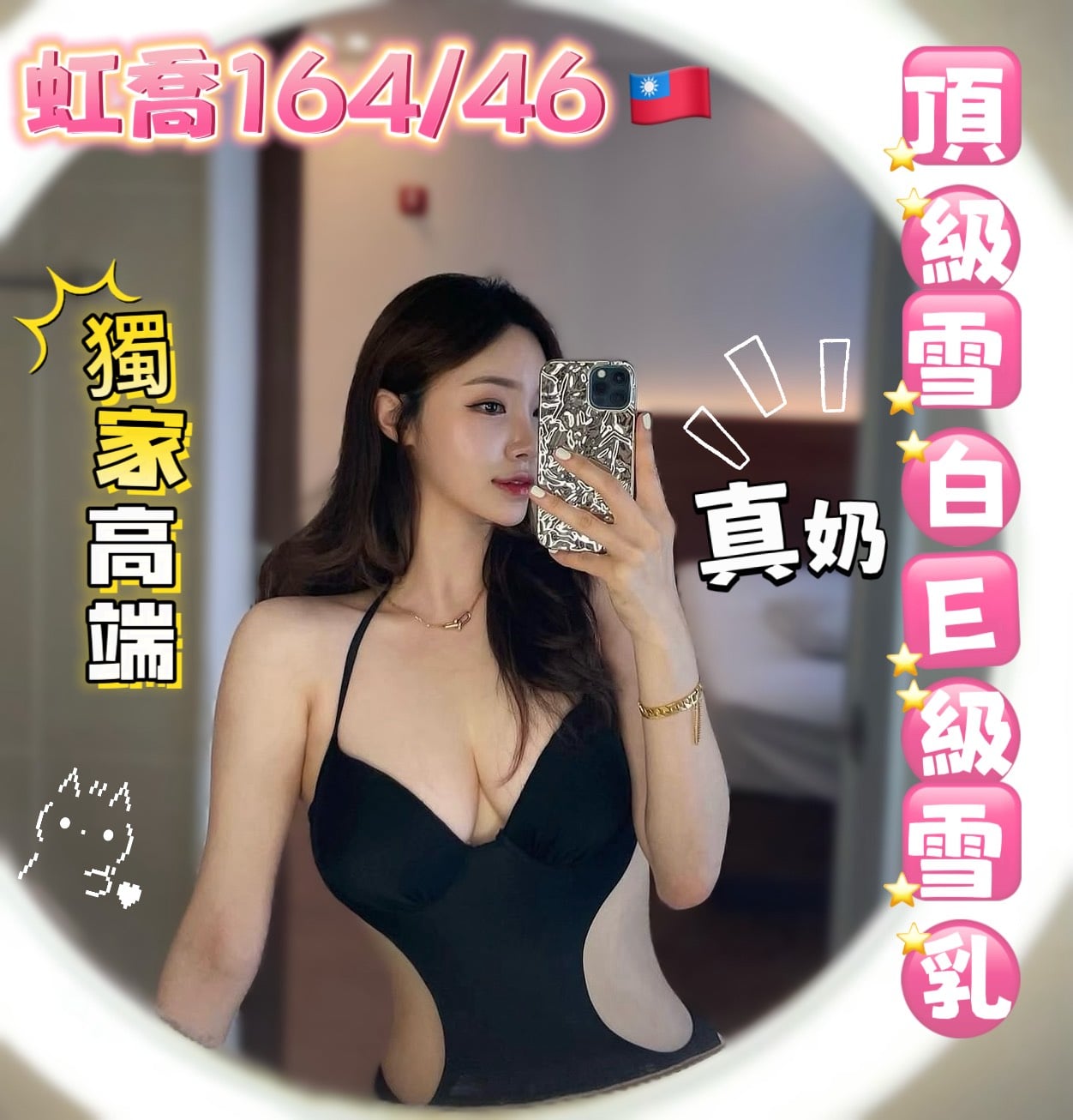諮詢客服高雄小藜定點圖片
