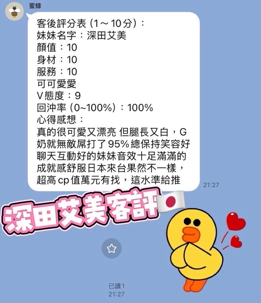 諮詢客服高雄深田艾美定點圖片