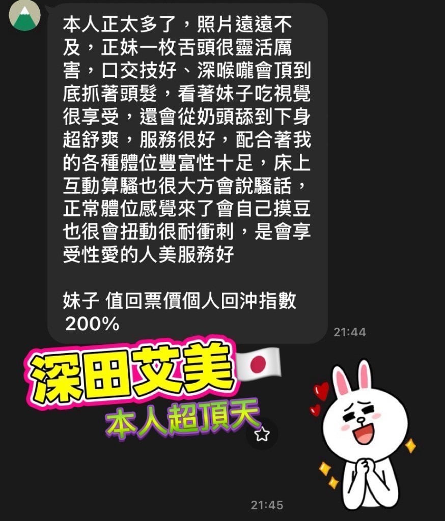 諮詢客服高雄深田艾美定點圖片