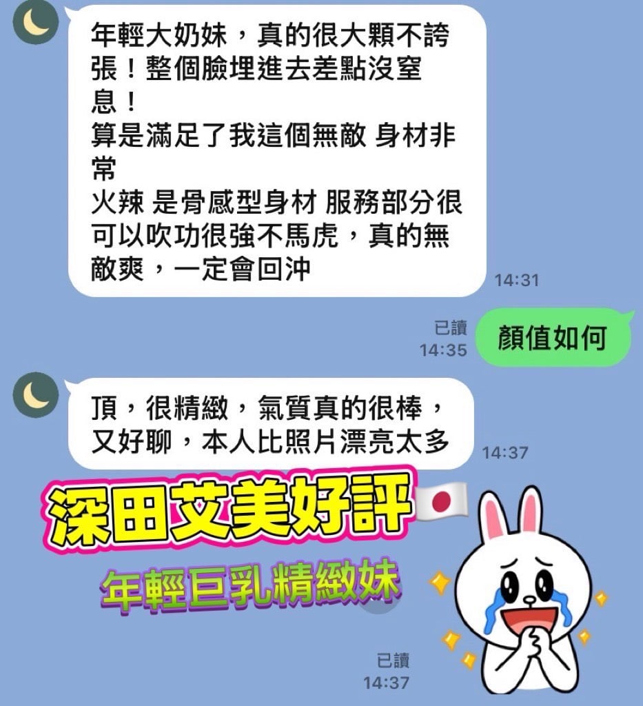 諮詢客服高雄深田艾美定點圖片