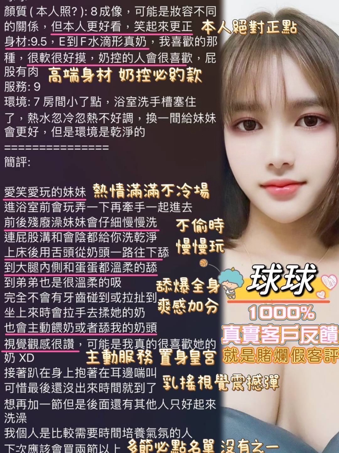 諮詢客服高雄球球定點圖片