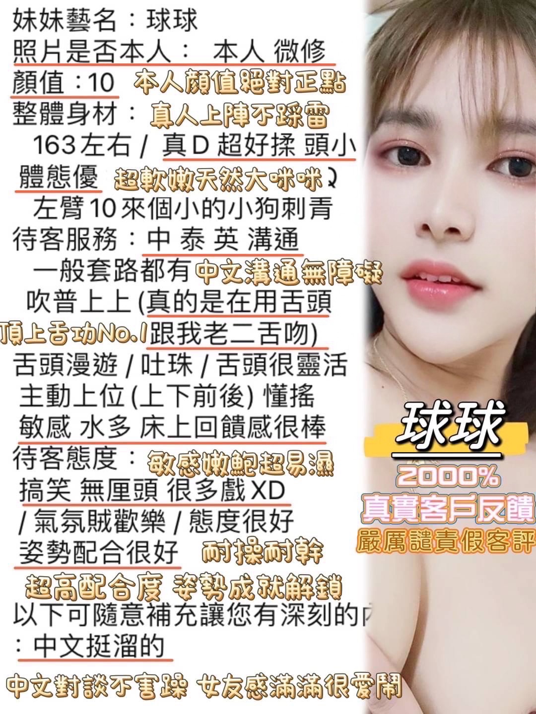 諮詢客服高雄球球定點圖片