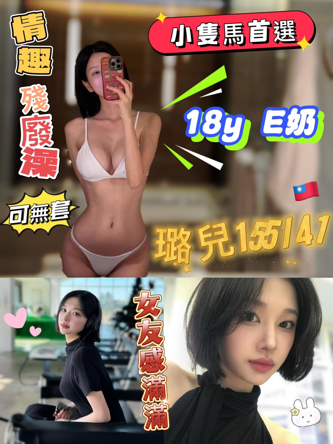 諮詢客服高雄語晴定點圖片