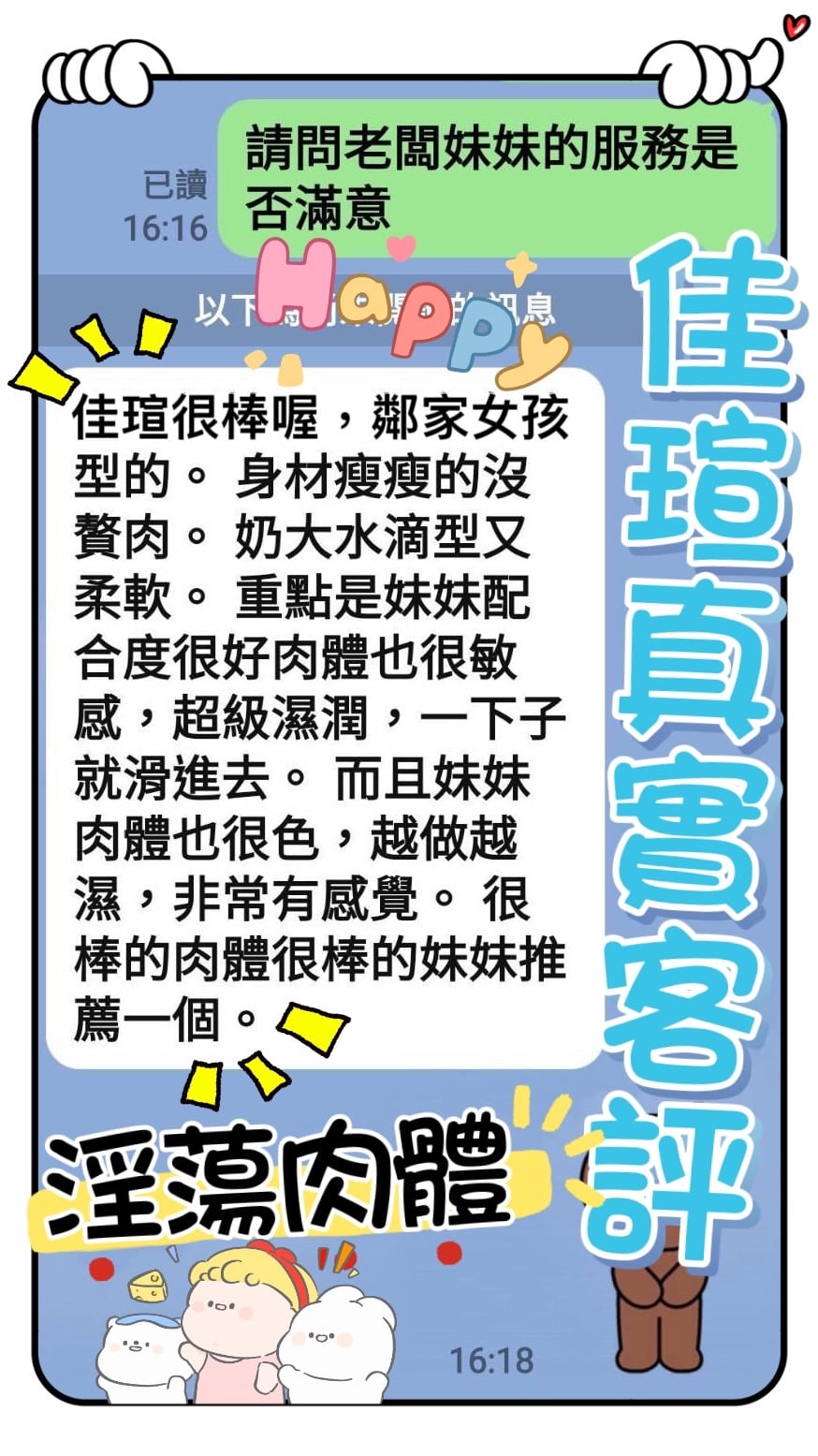 越南台中佳瑄定點圖片
