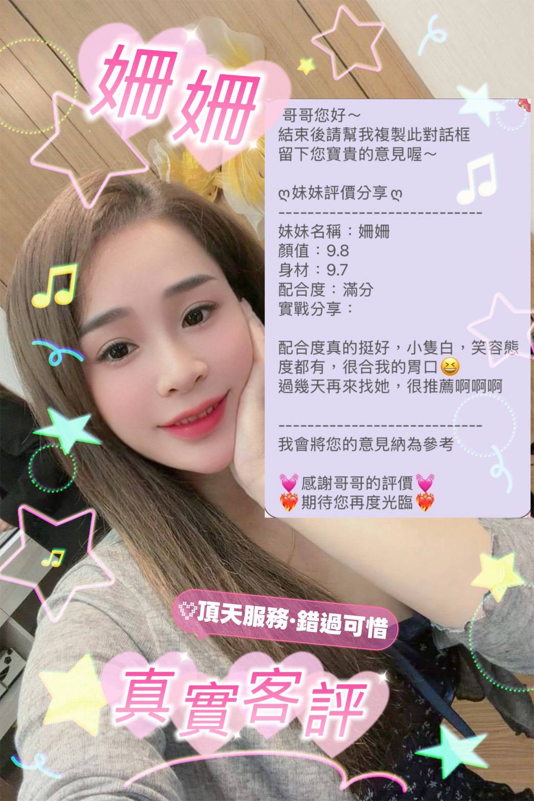 越南台中姍姍定點圖片