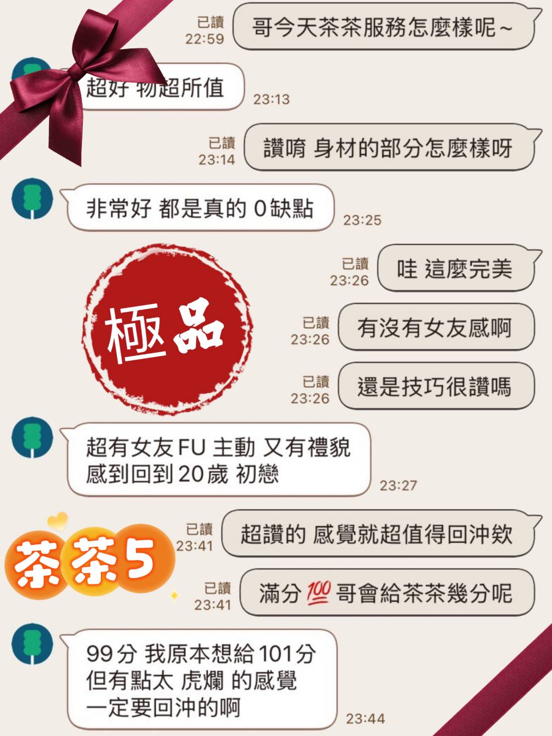 越南台中茶茶定點圖片