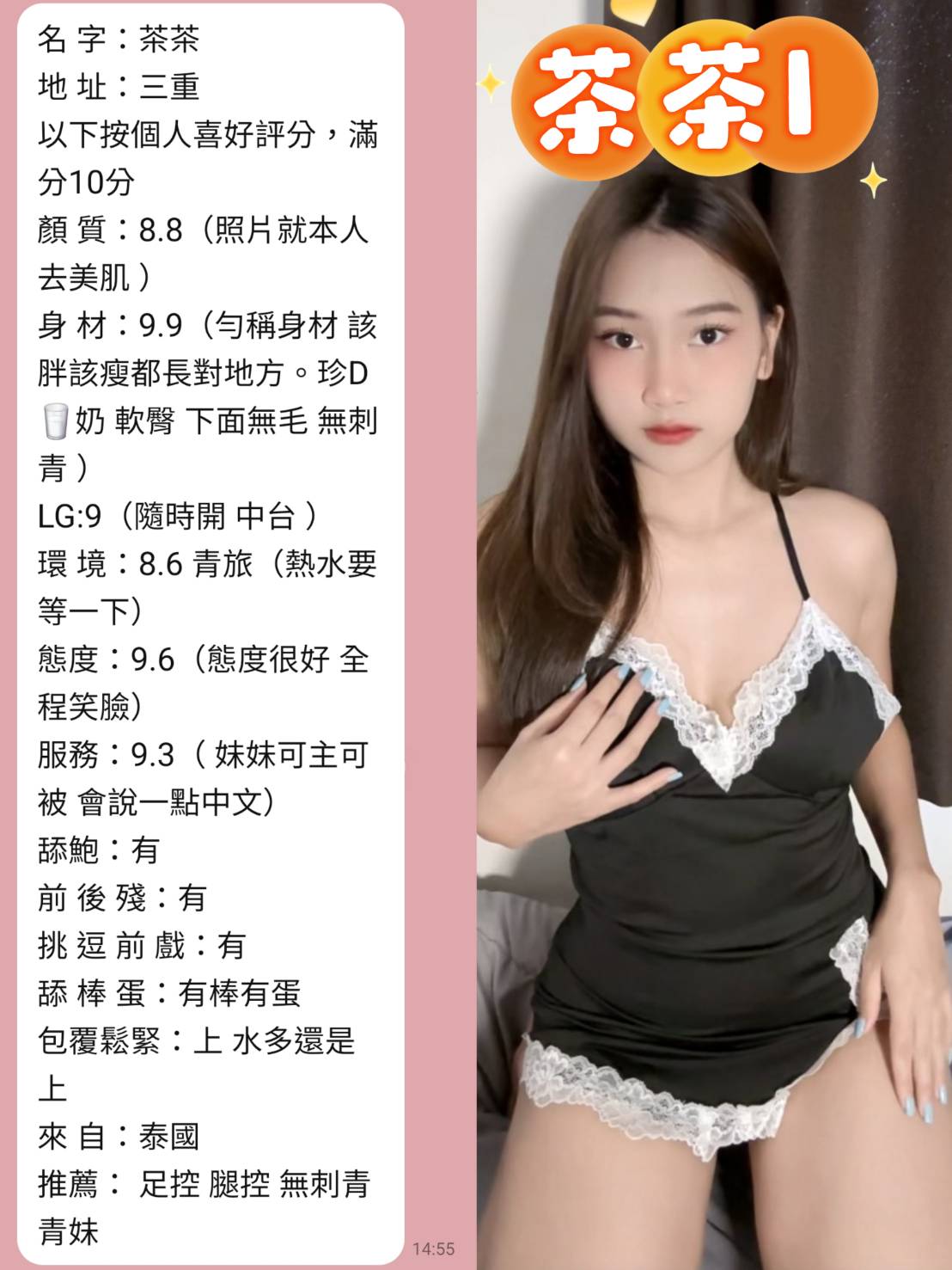 越南台中茶茶定點圖片