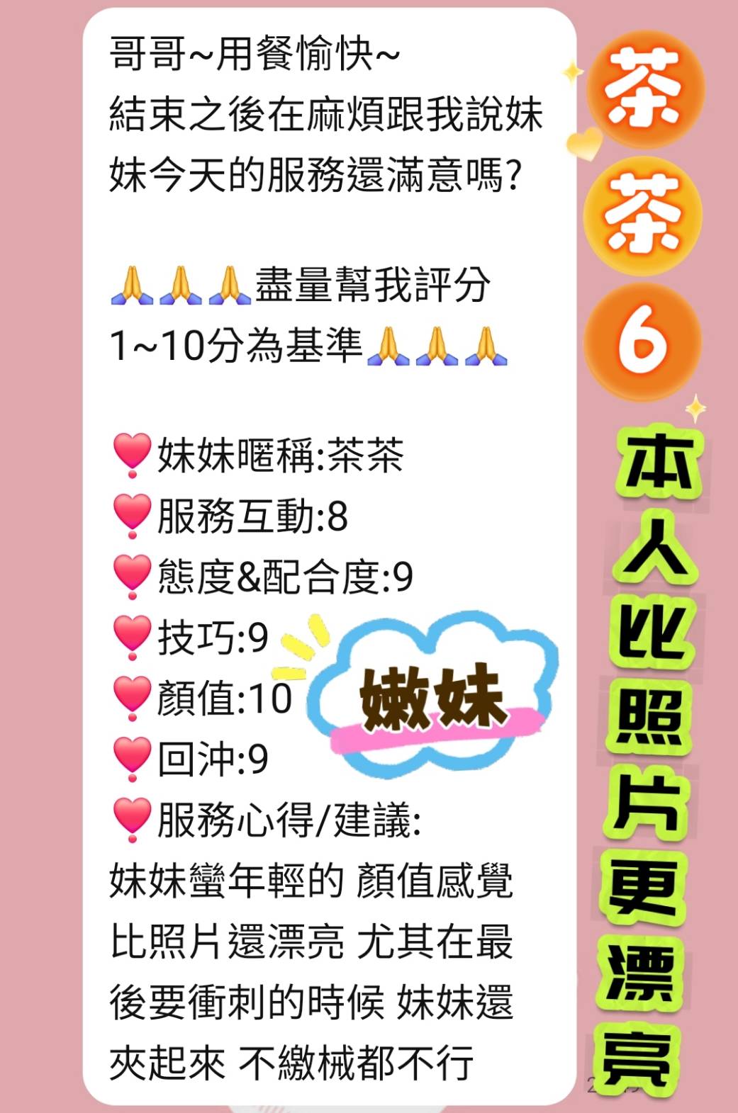 越南台中茶茶定點圖片
