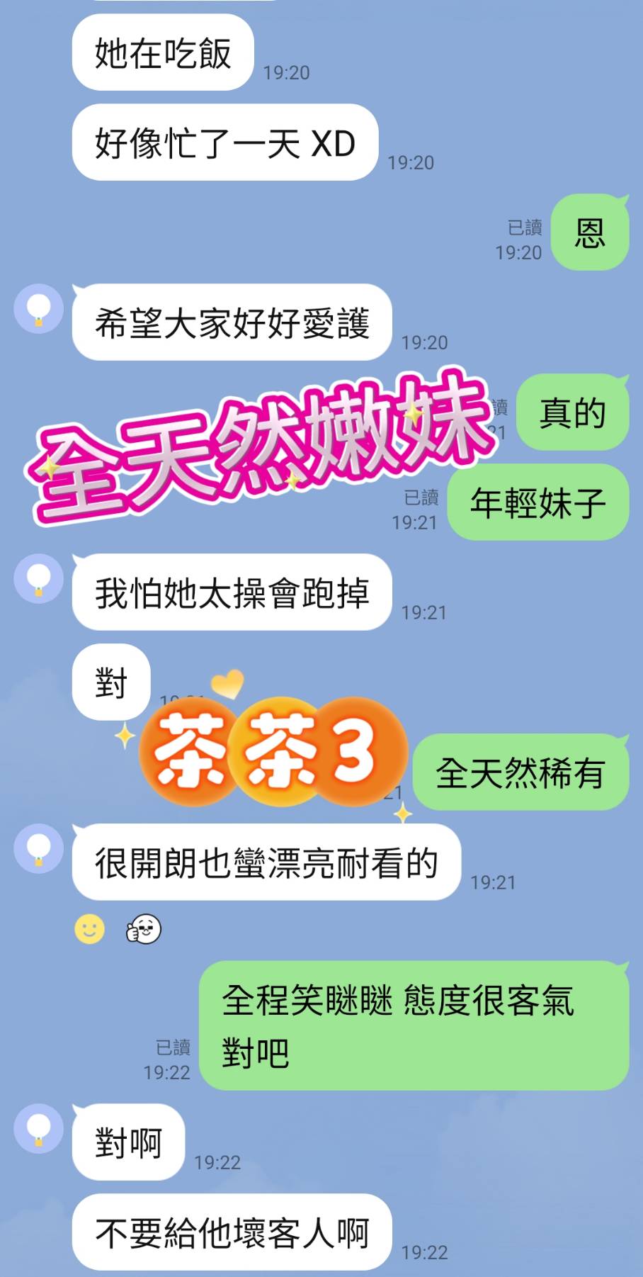 越南台中茶茶定點圖片