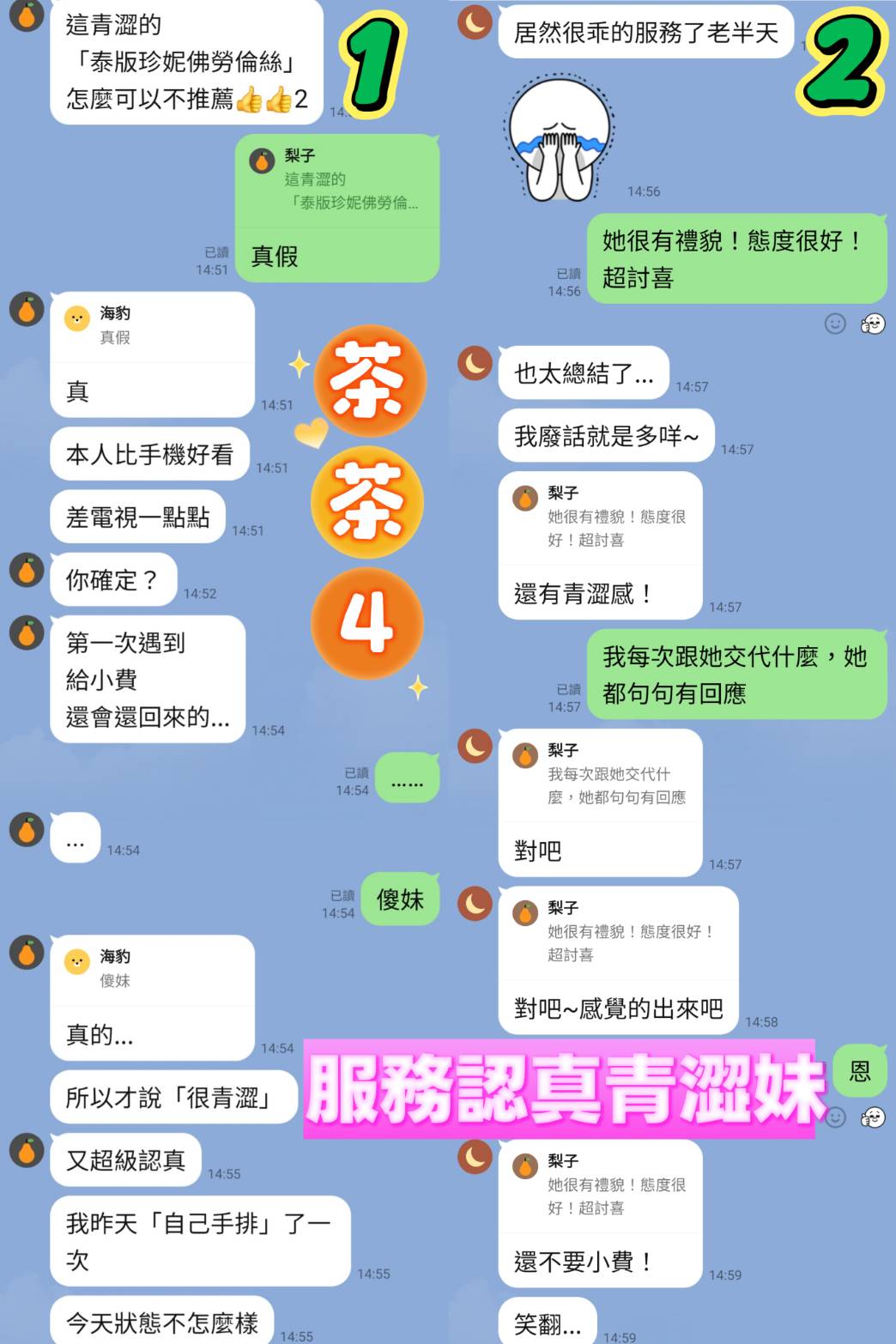 越南台中茶茶定點圖片