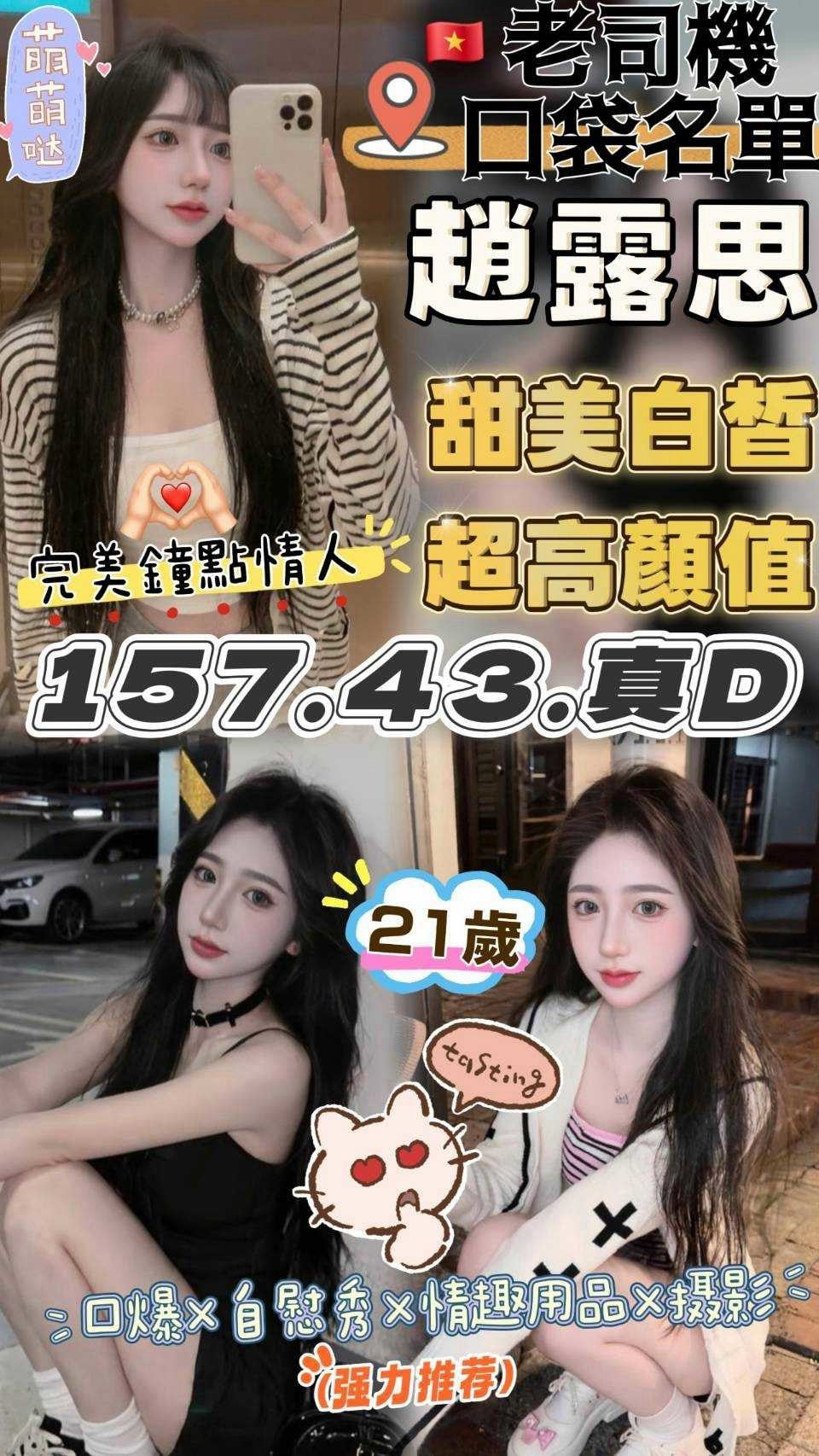 越南台中莎娜定點圖片