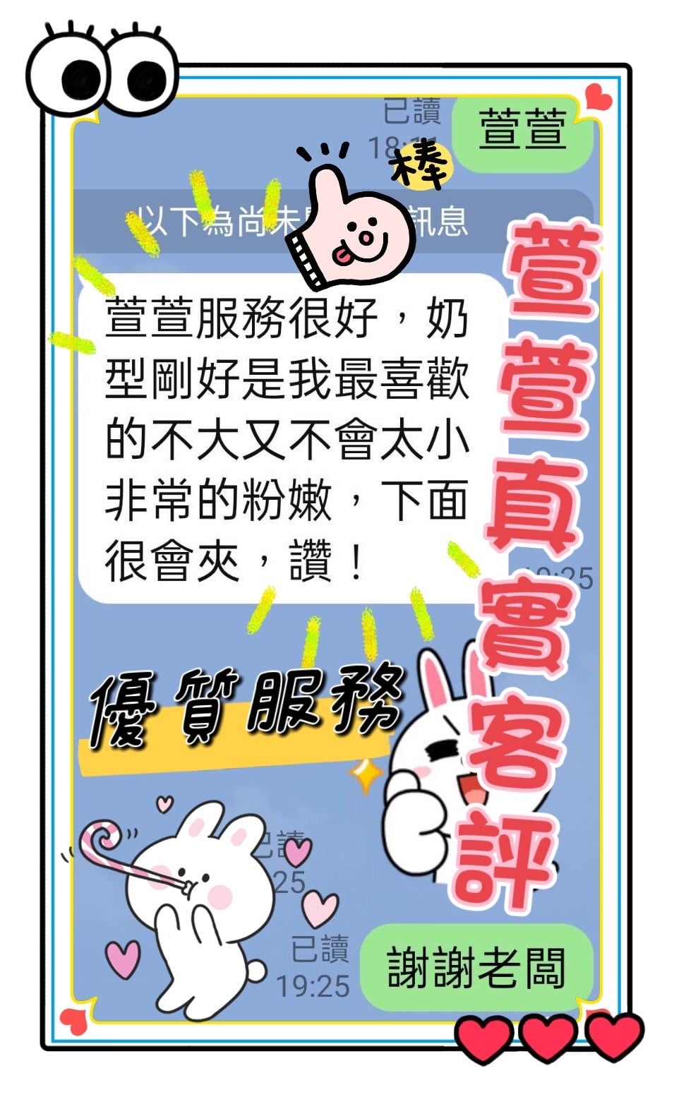 越南台中萱萱定點圖片