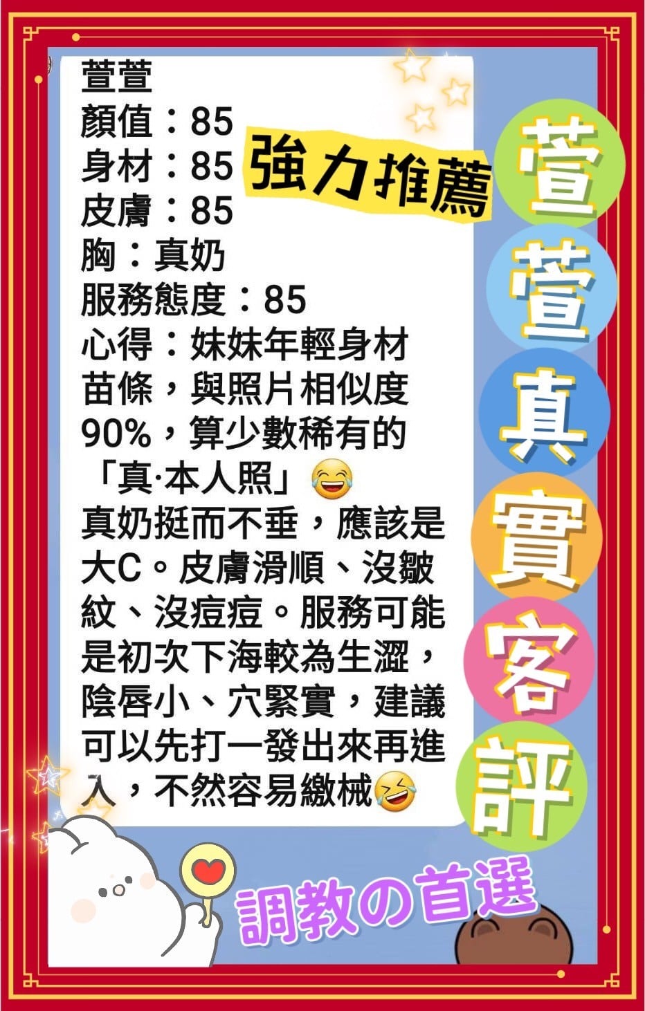 越南台中萱萱定點圖片