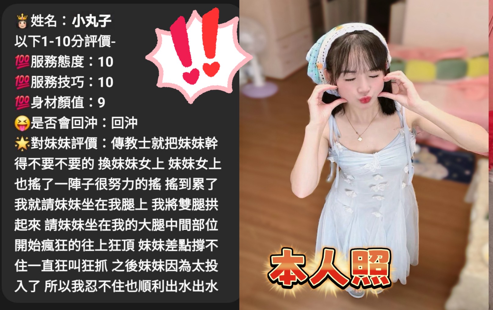 越南台中越南-小丸子定點圖片