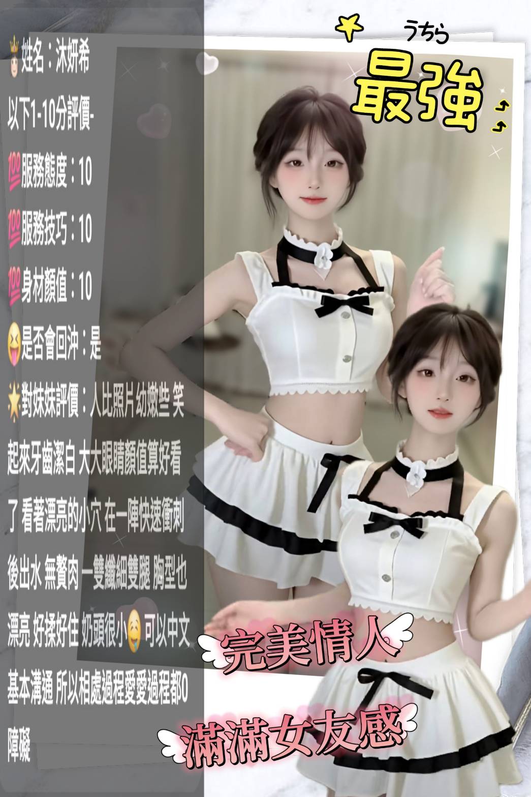 越南台中越南-沐妍希定點圖片