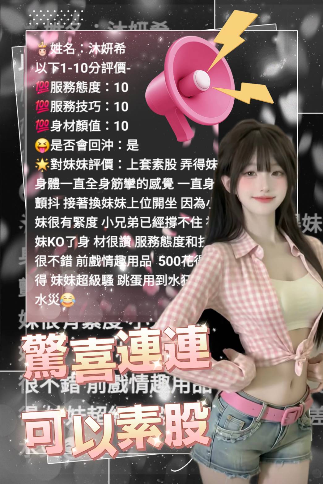 越南台中越南-沐妍希定點圖片