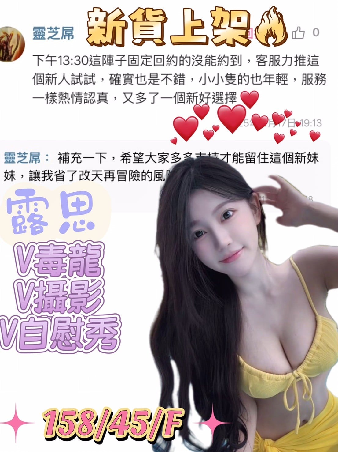 越南台中露思定點圖片