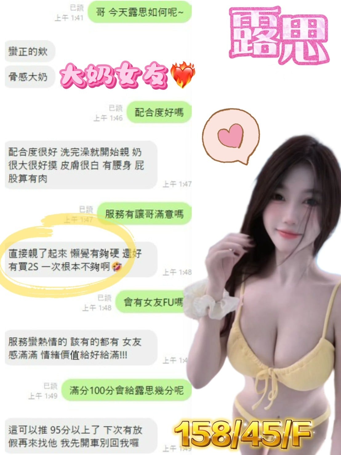越南台中露思定點圖片