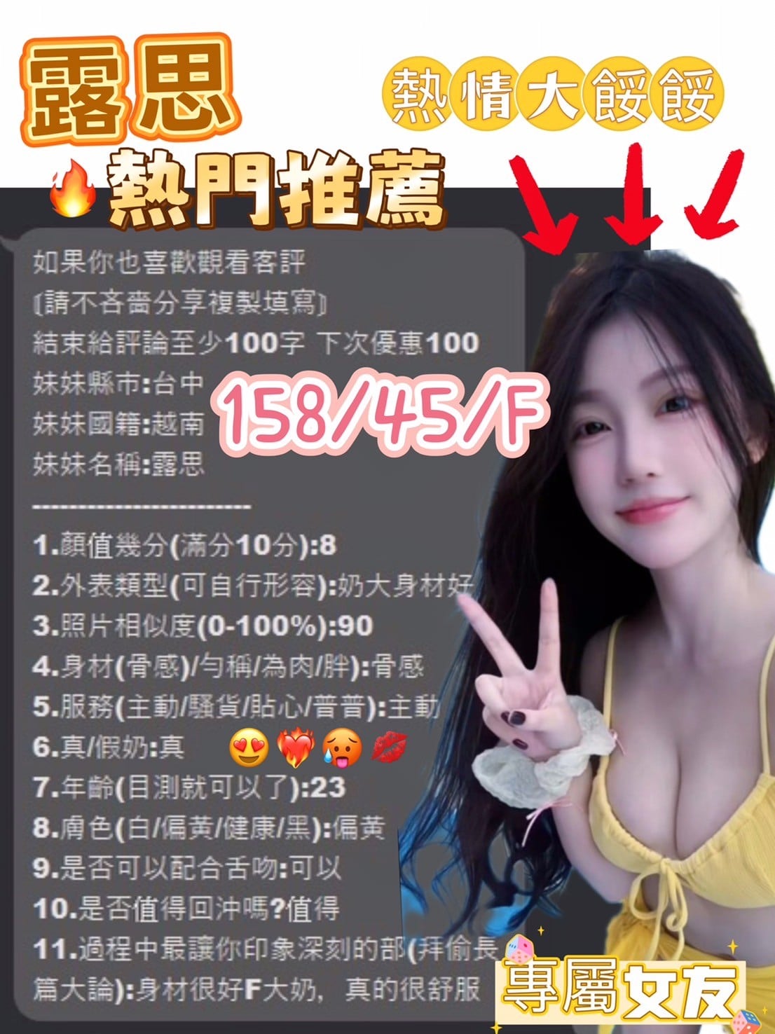 越南台中露思定點圖片