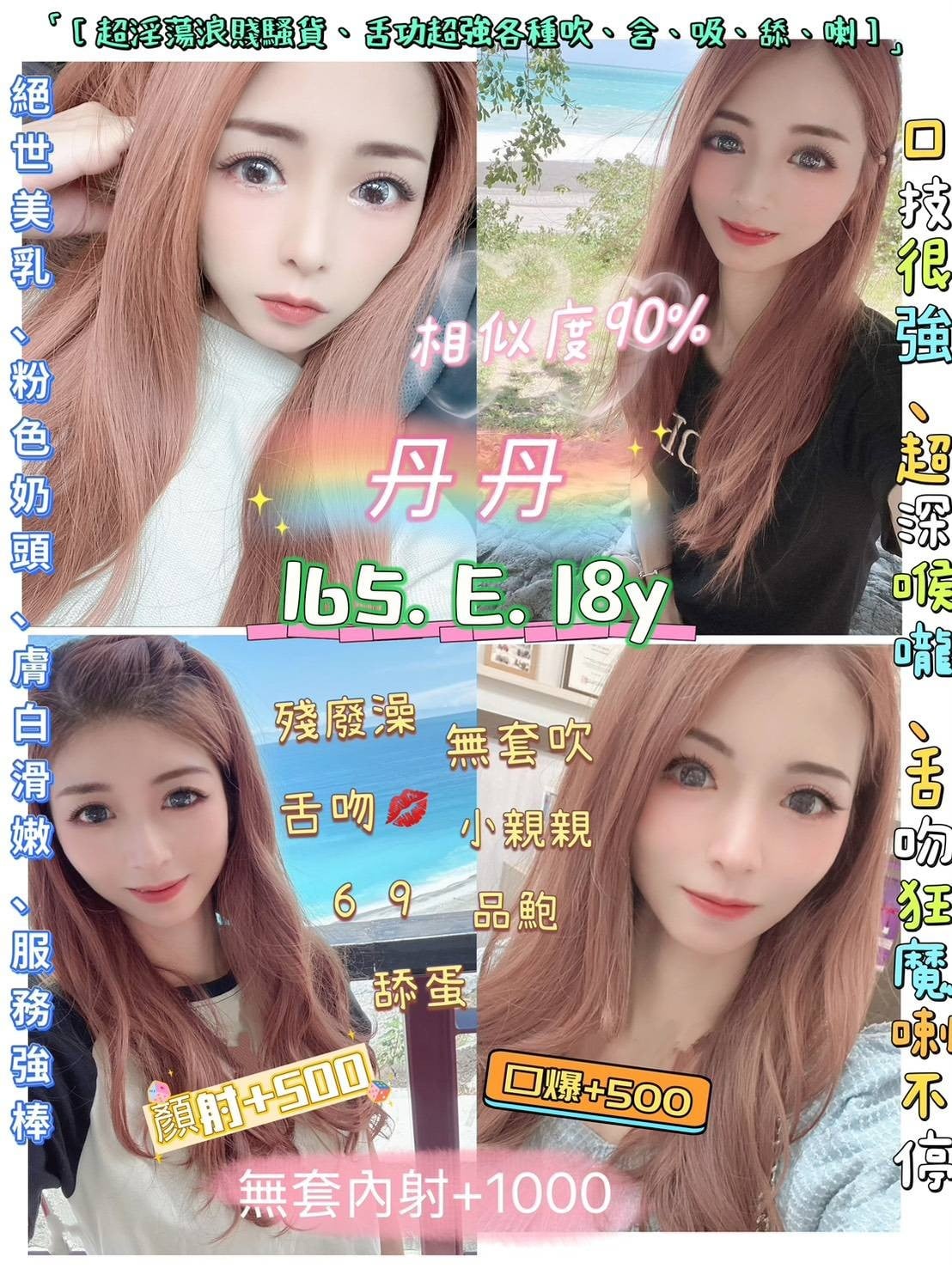 越南台北丹丹定點圖片
