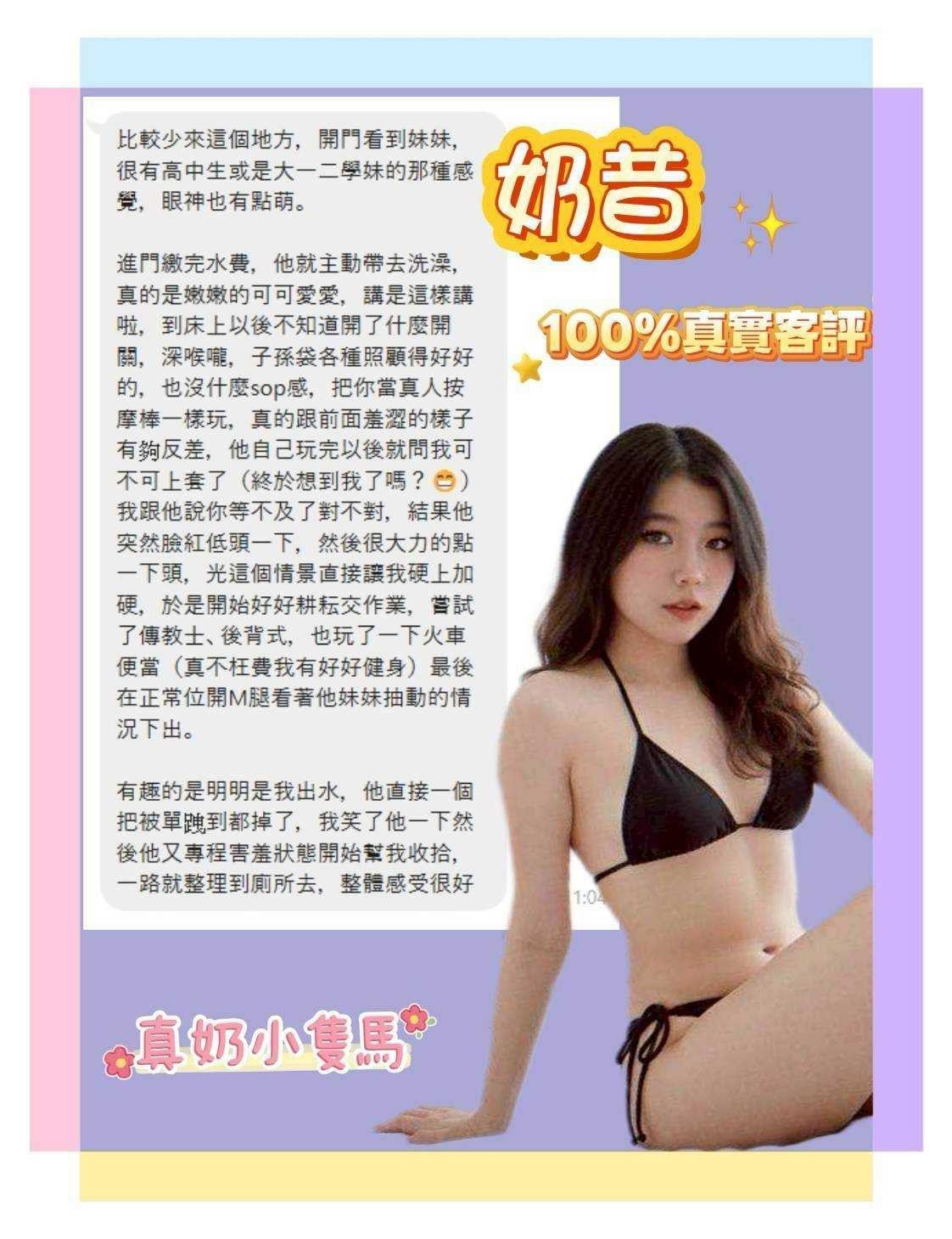 越南台北奶昔定點圖片