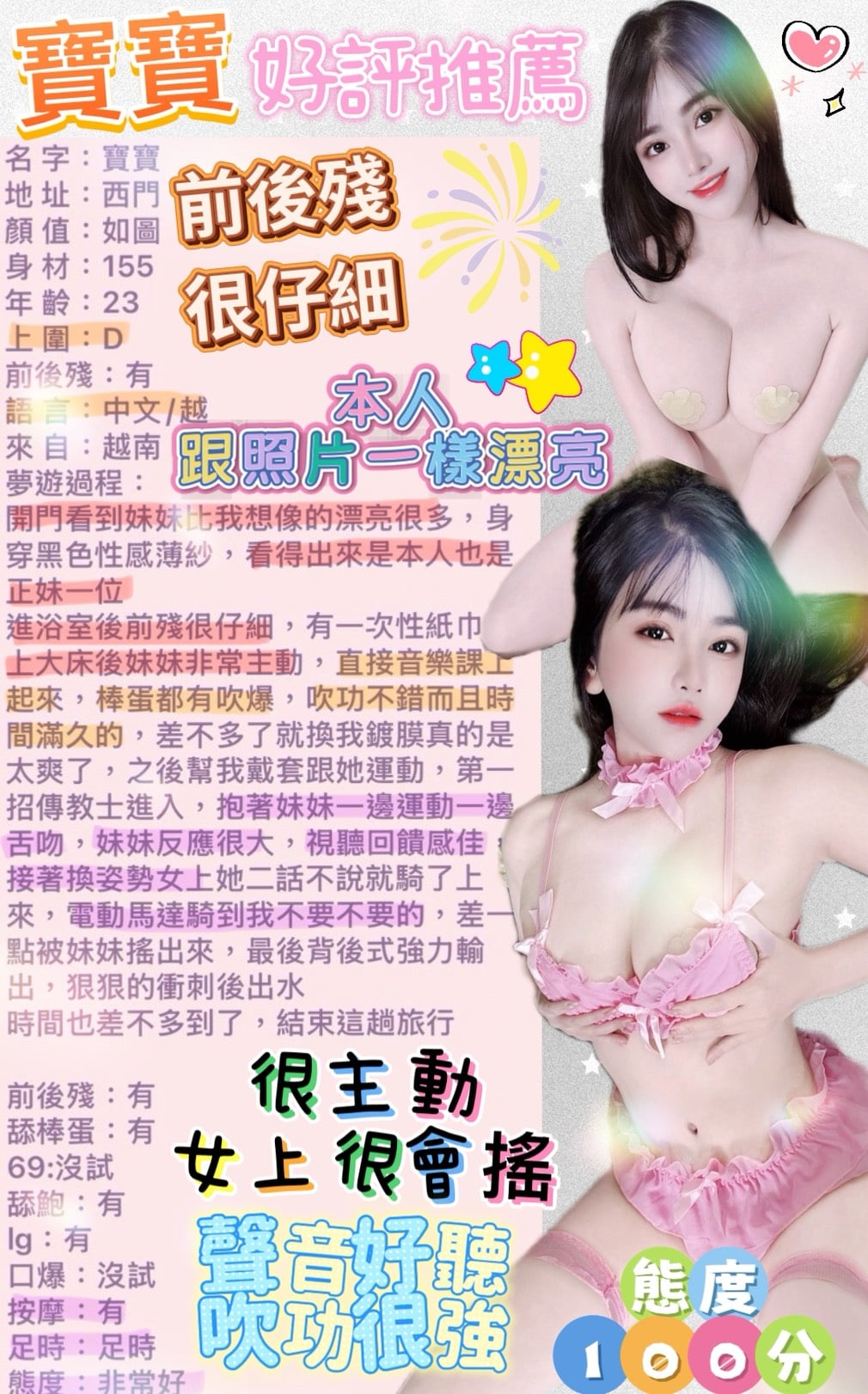越南台北寶寶定點圖片