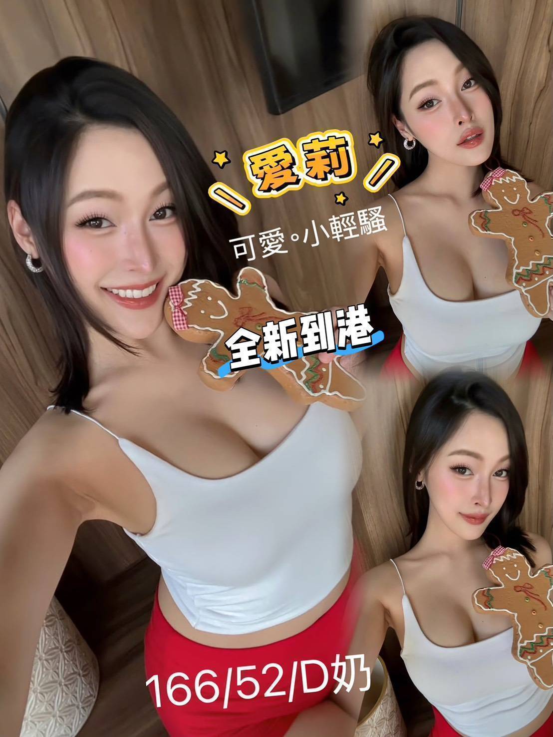 越南台北愛莉定點圖片
