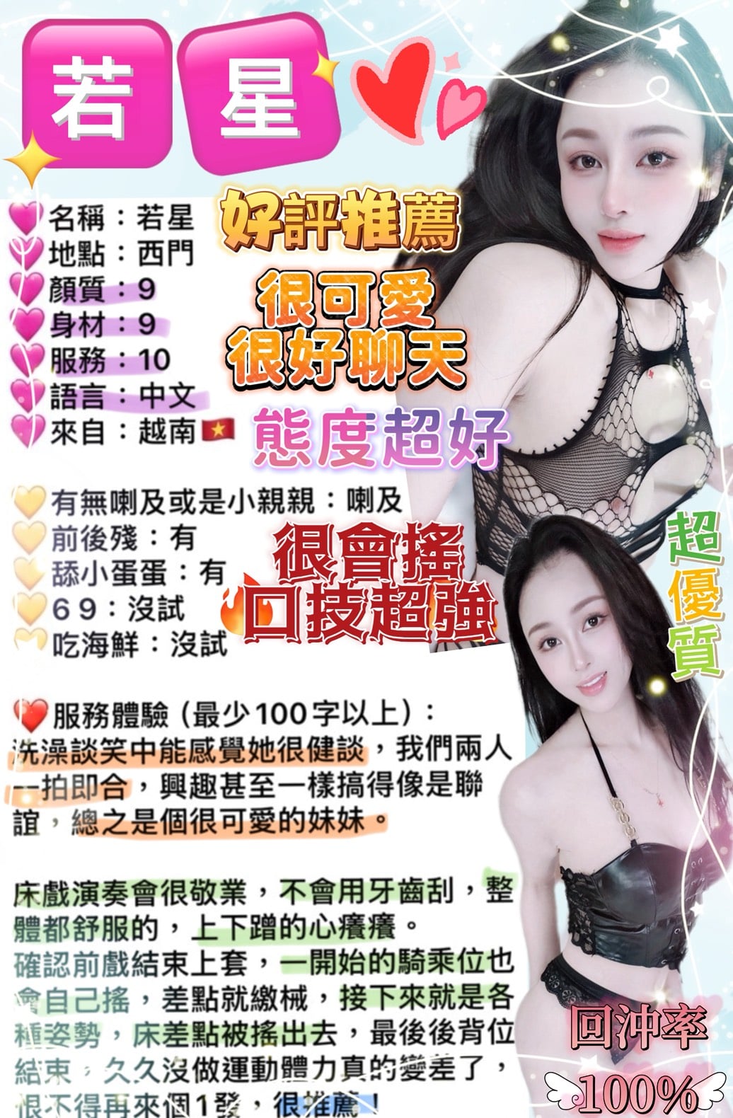 越南台北映雪定點圖片