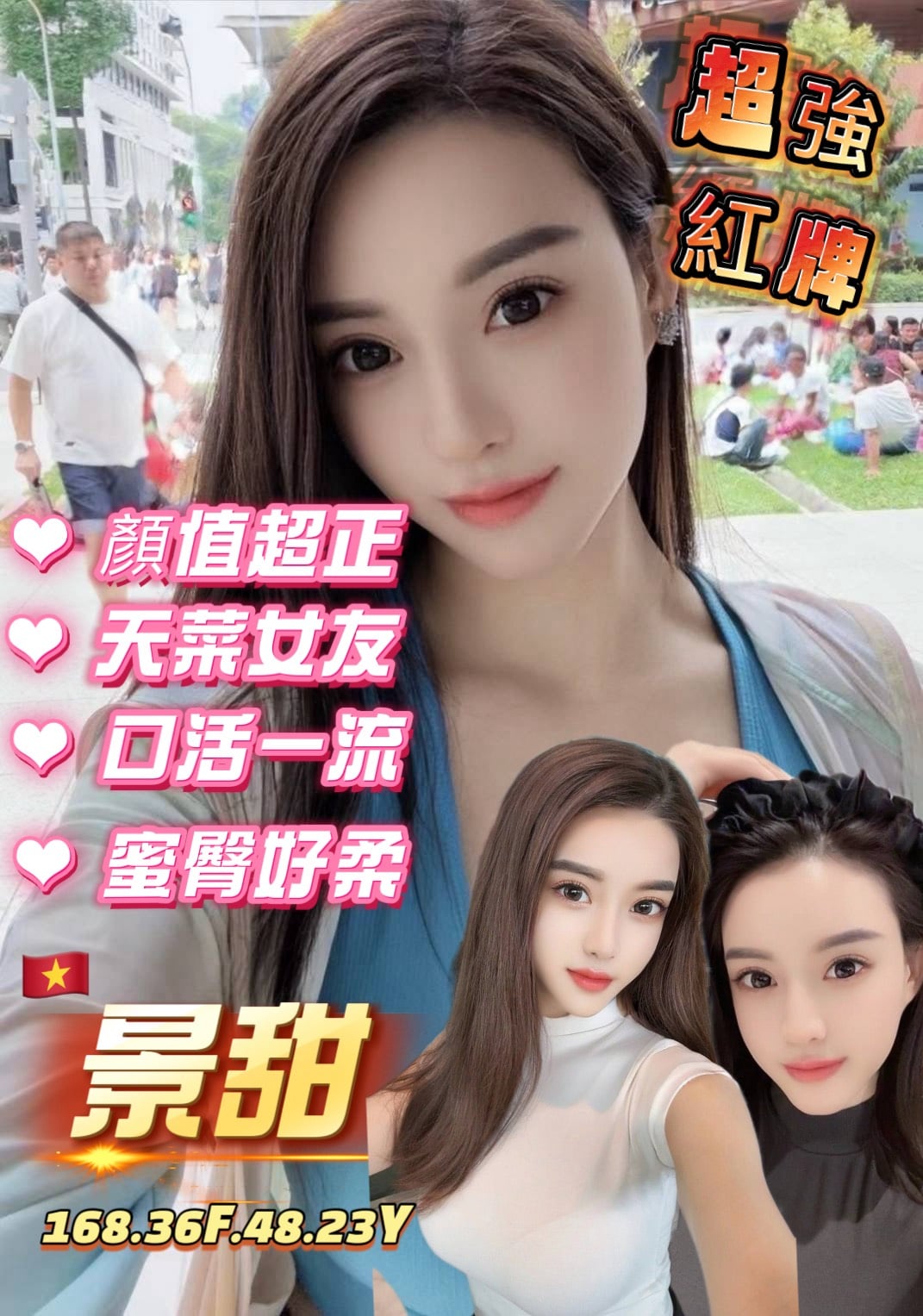 越南台北景甜定點圖片