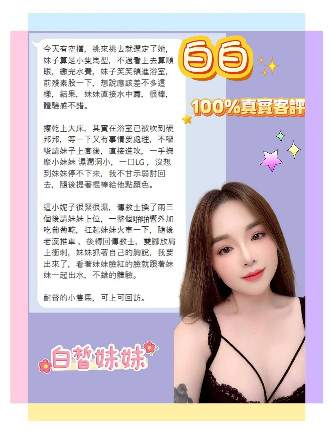 越南台北白白定點圖片