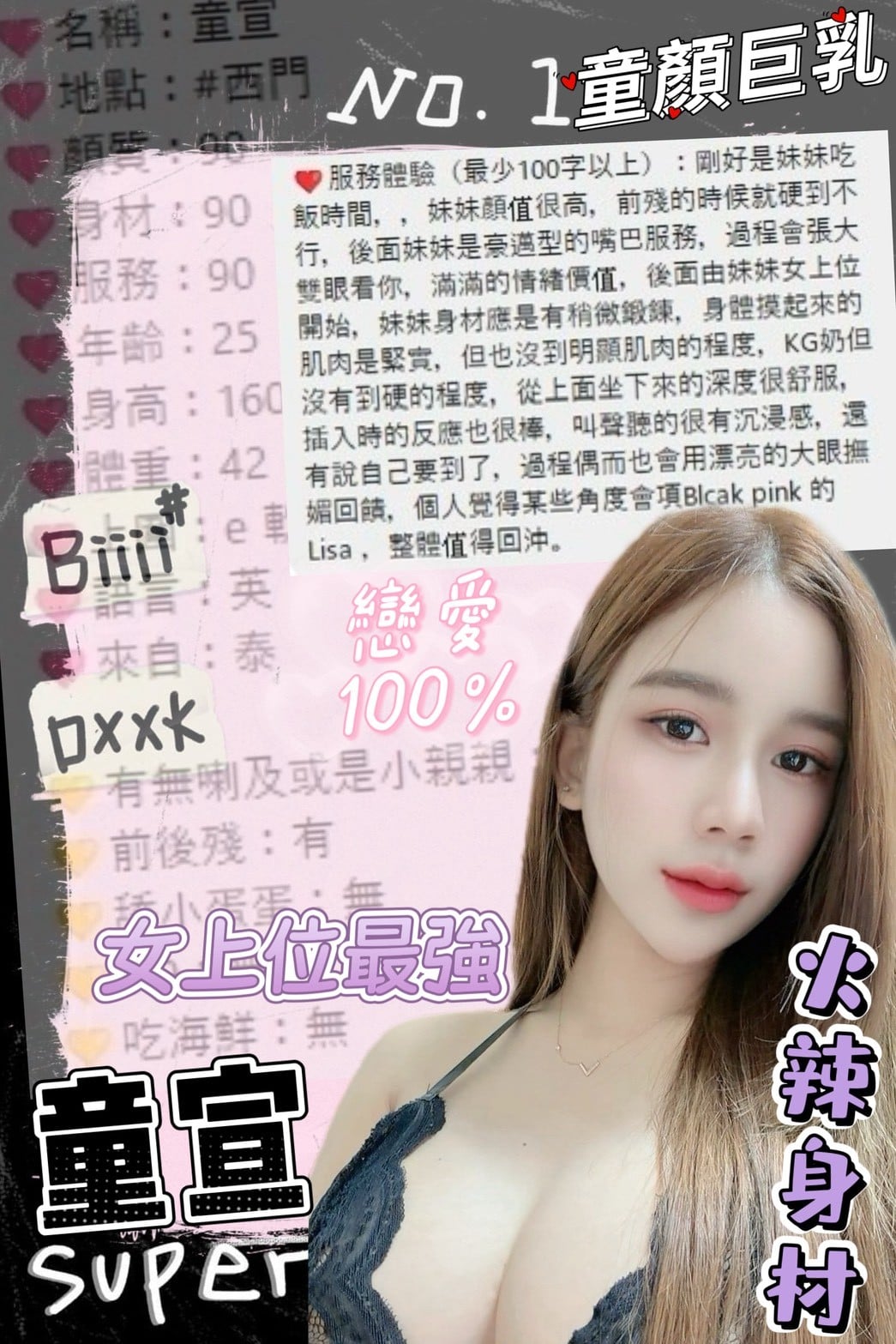 越南台北童宣定點圖片