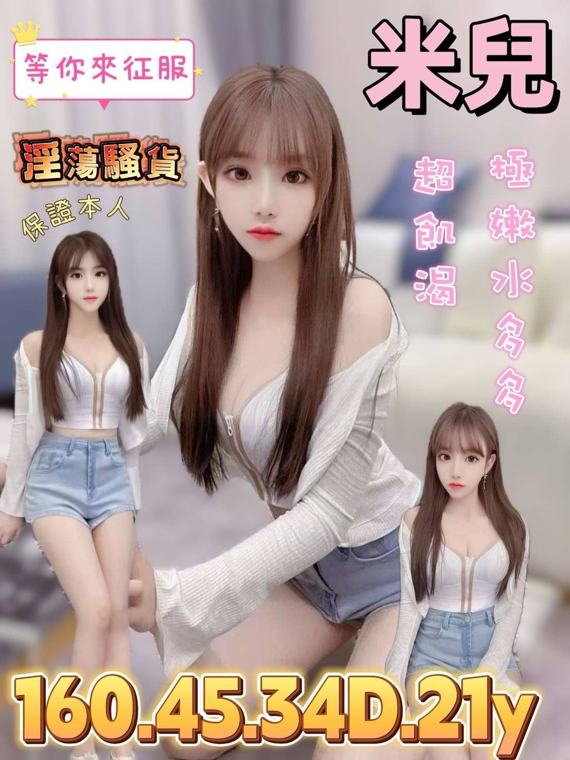 越南台北米兒定點圖片