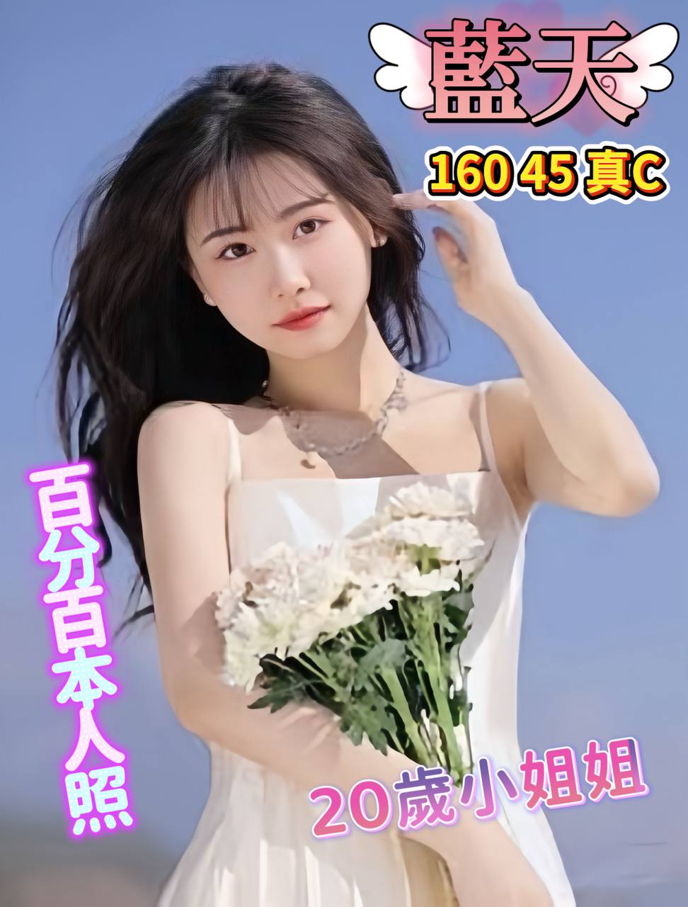 越南台北藍天定點圖片