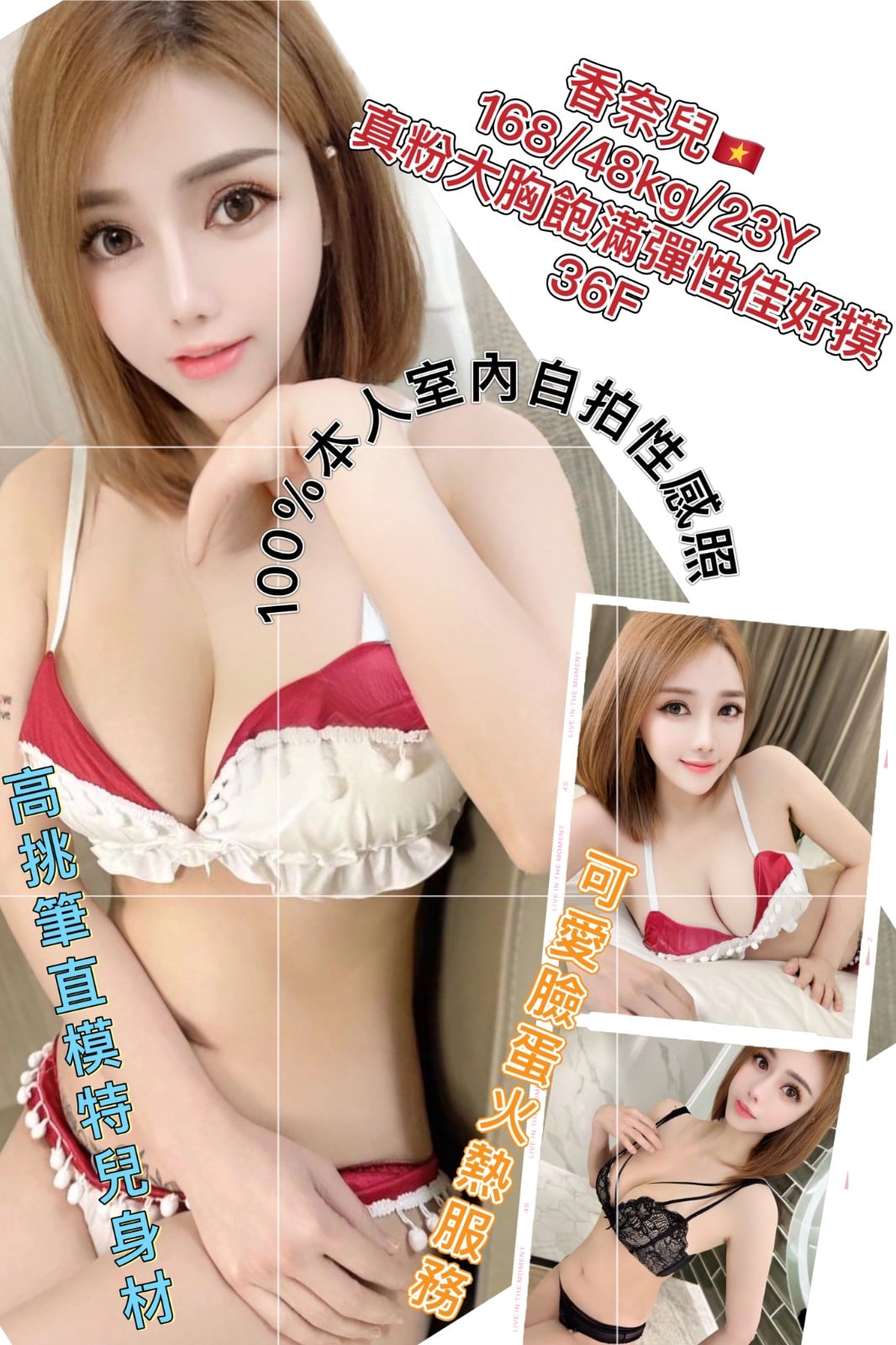 越南台北香奈兒定點圖片
