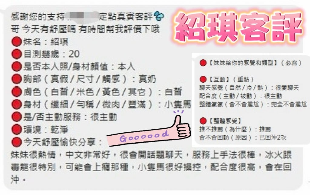 越南台南口爆+500定點圖片