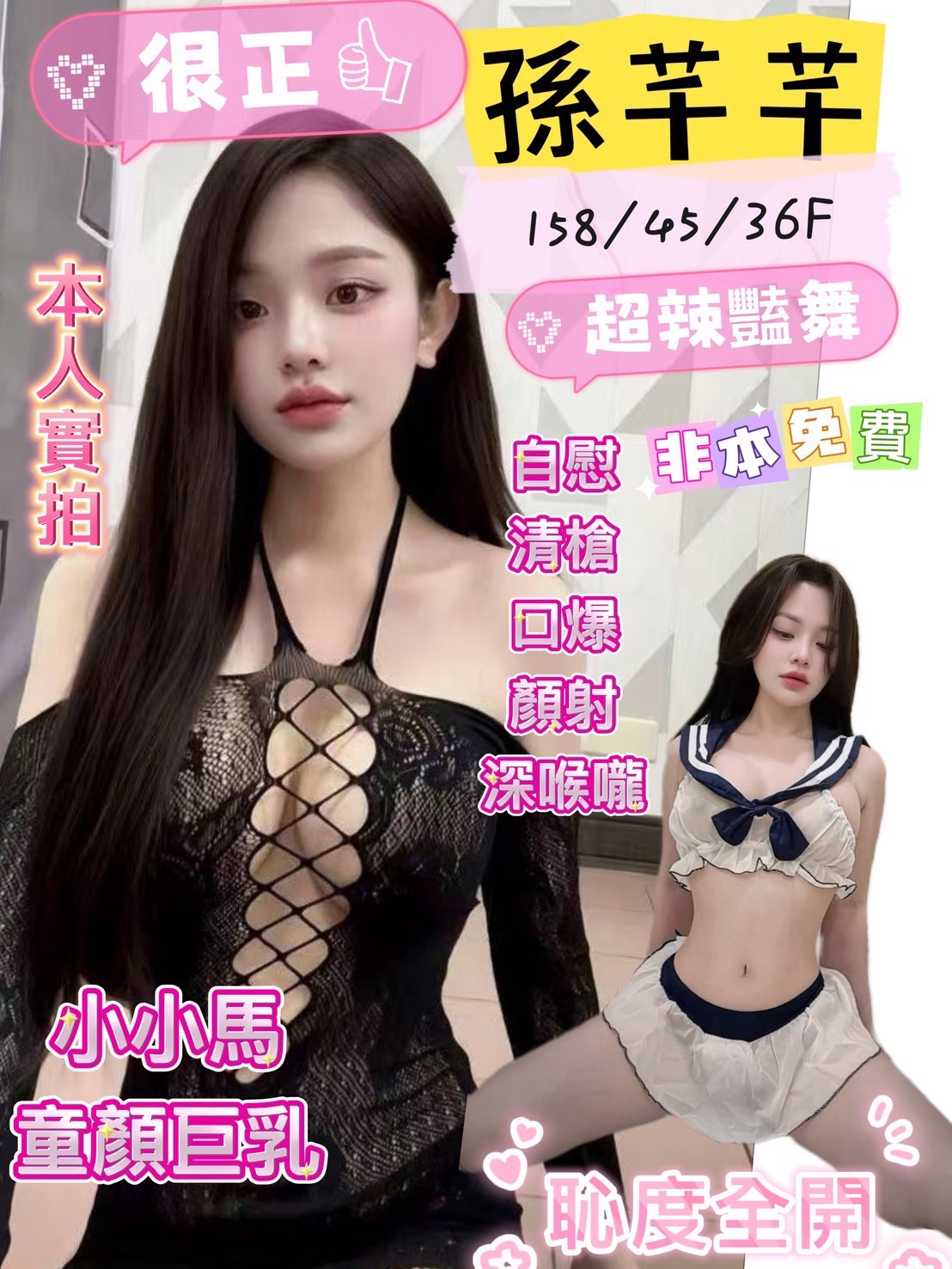 越南台南台南喜羊羊定點圖片