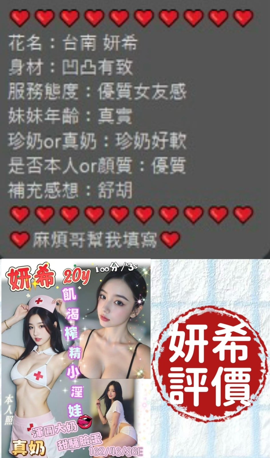 越南台南妍希定點圖片